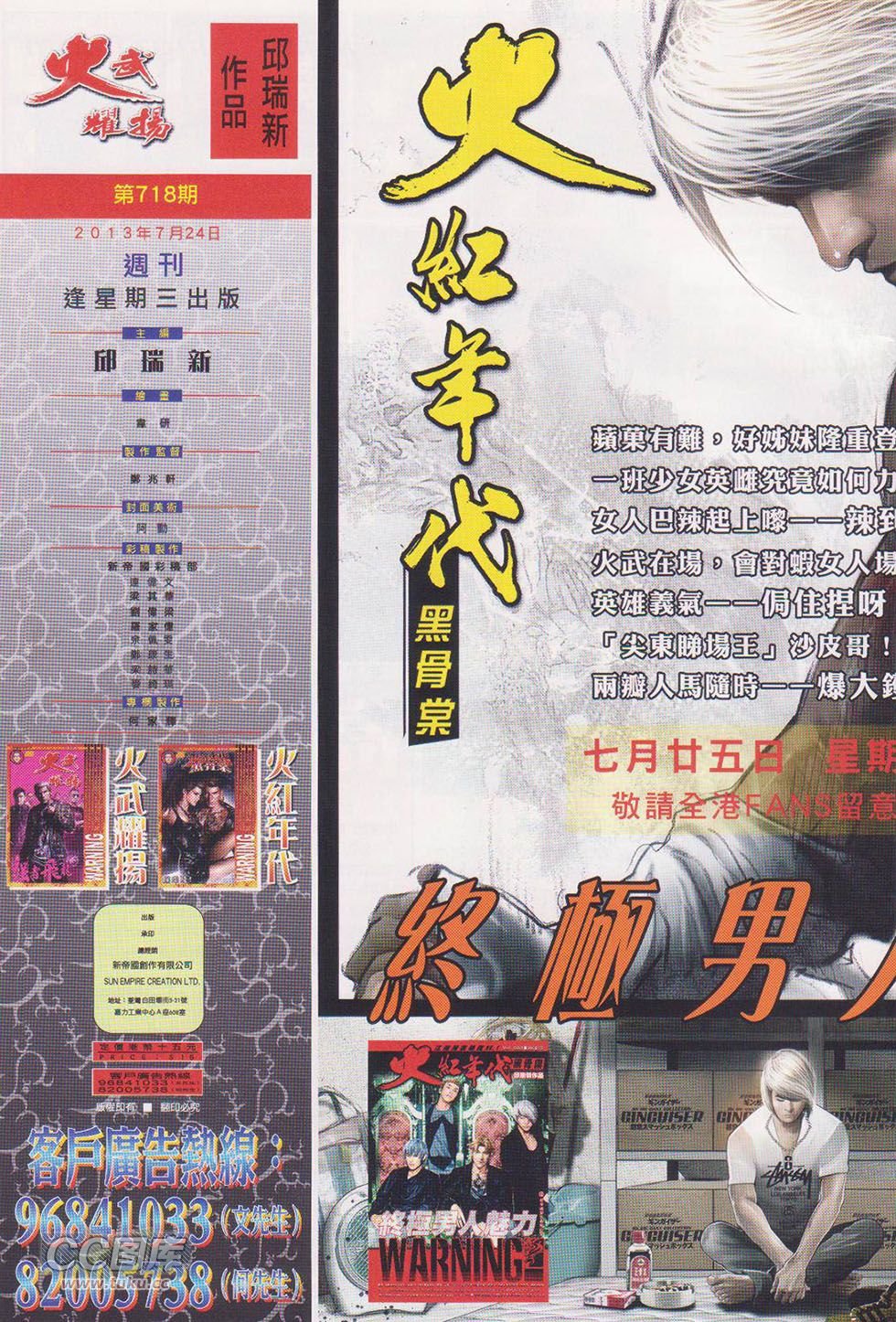 第718话