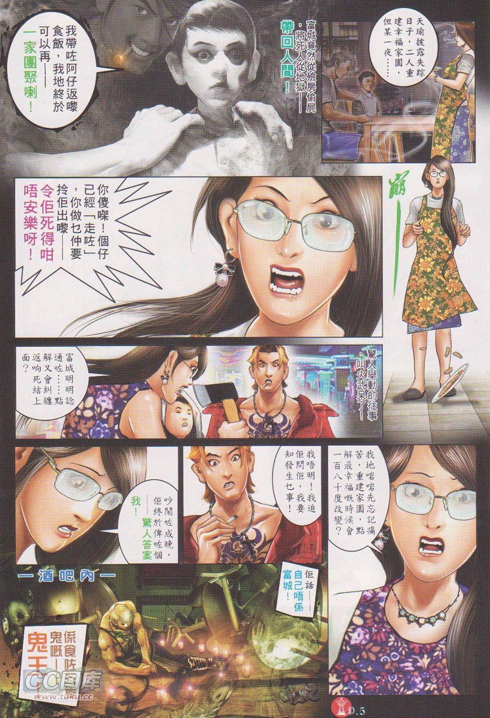第719话