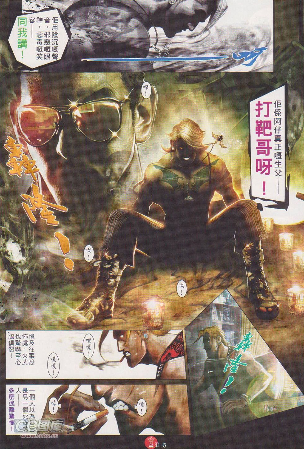第719话