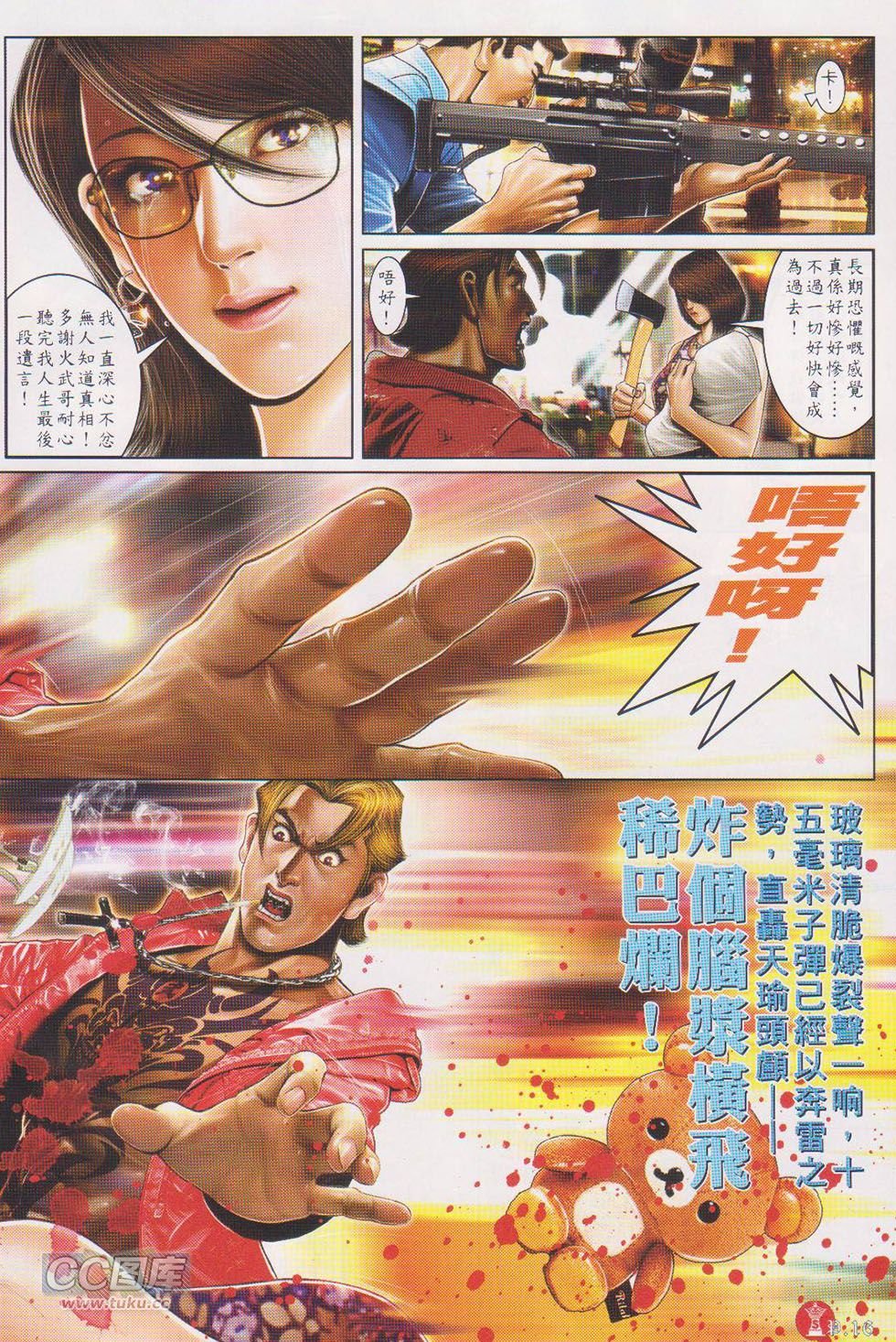 第719话