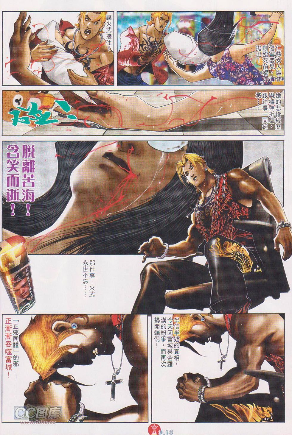 第719话