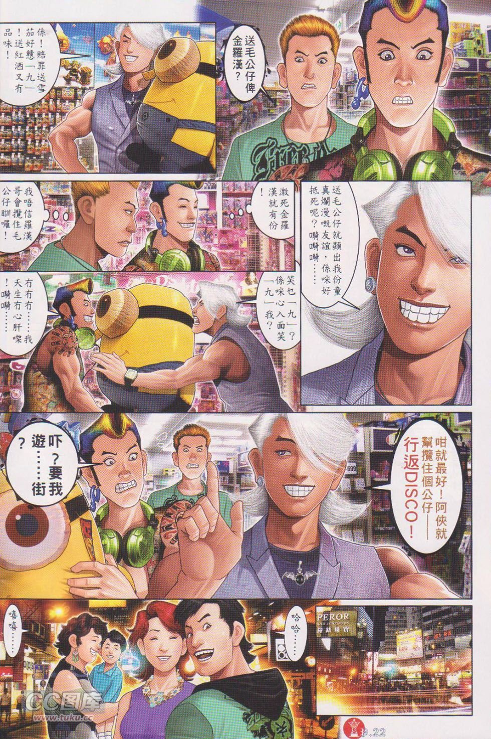 第719话