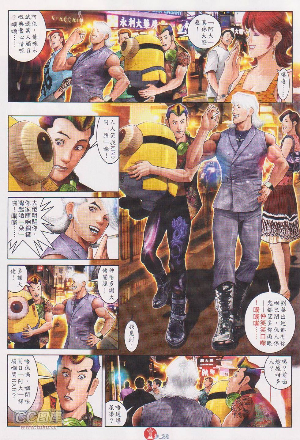 第719话
