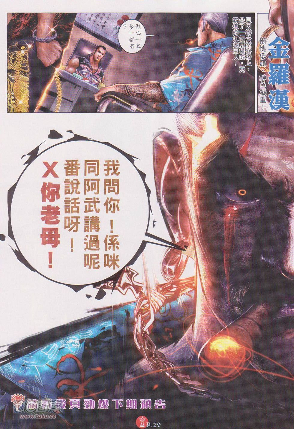 第719话