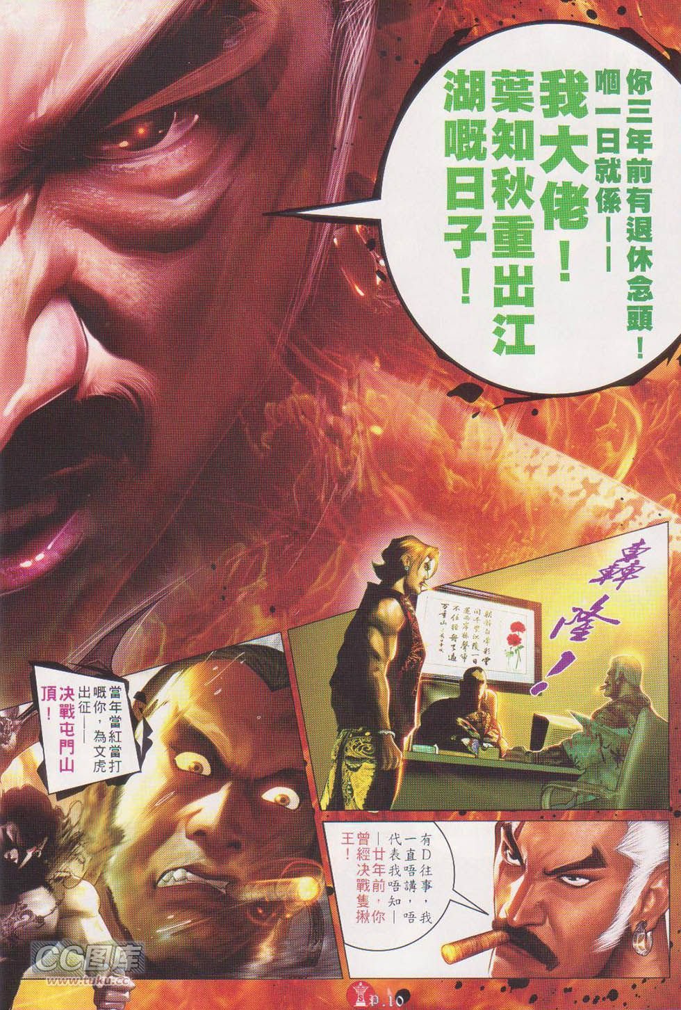第720话