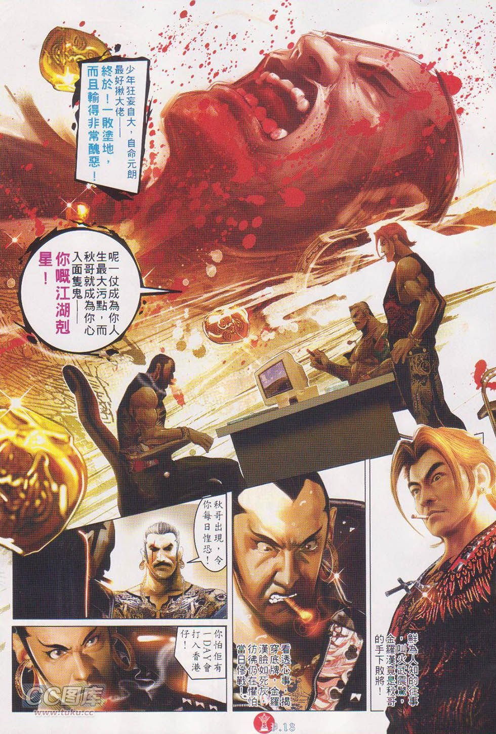 第720话