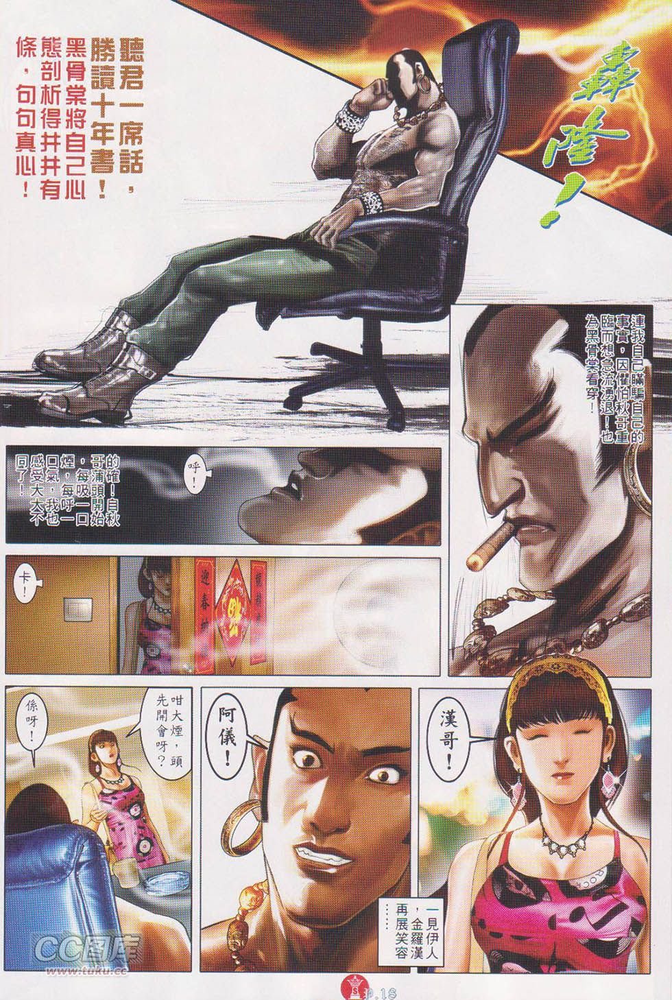 第720话