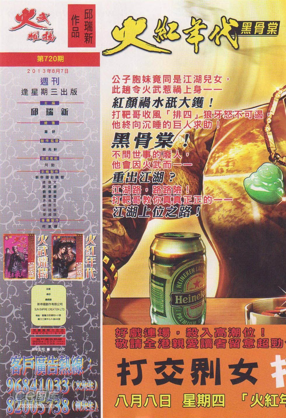 第720话