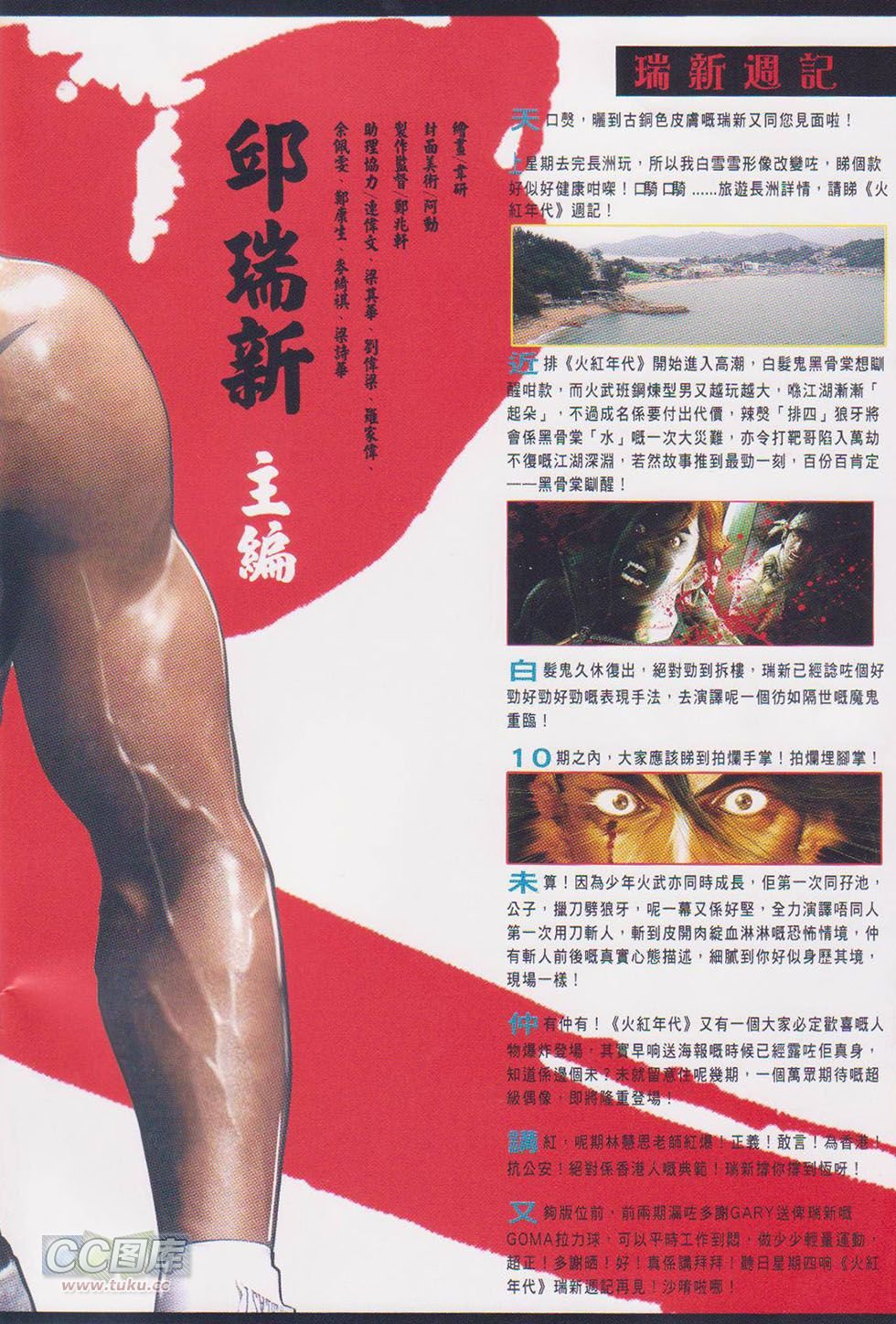 第721话