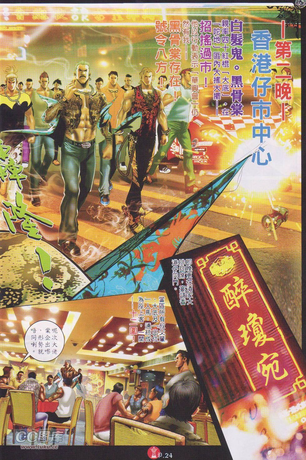 第721话