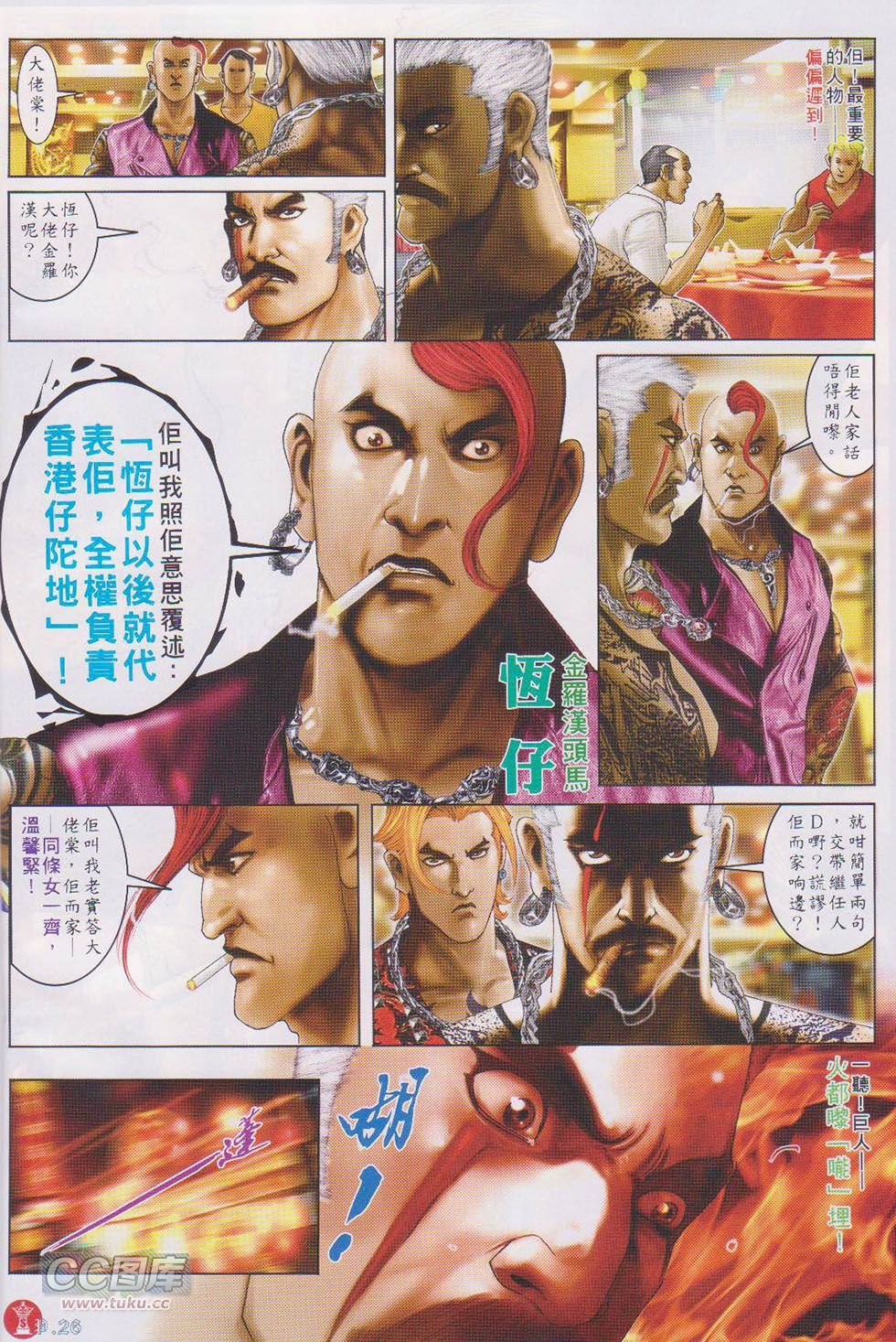 第721话