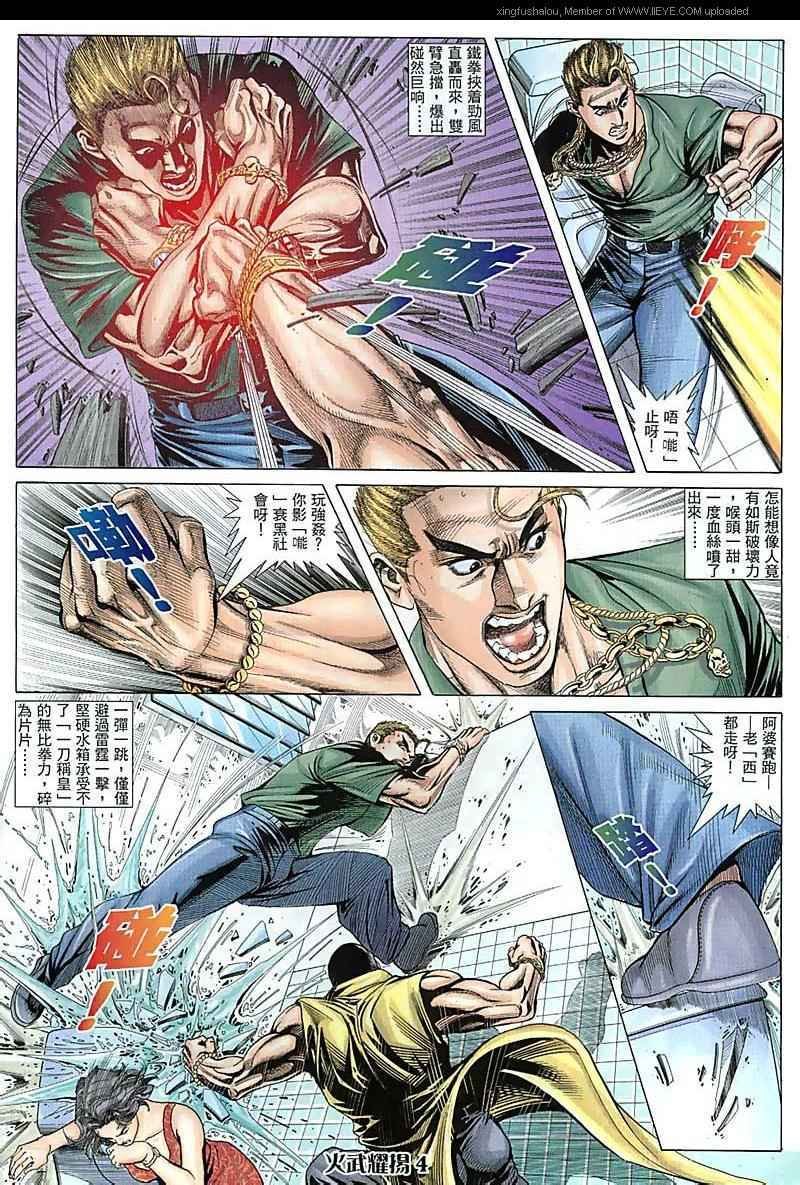 第72话
