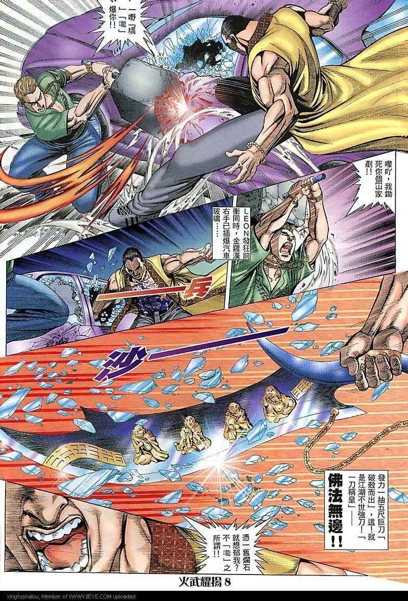 第72话