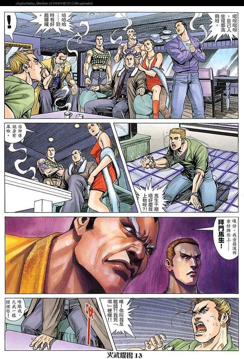 第72话