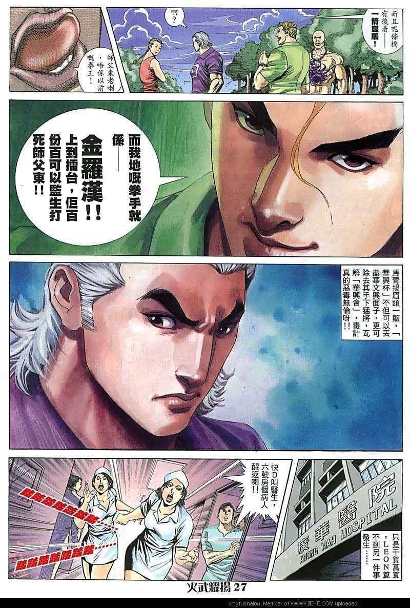 第72话