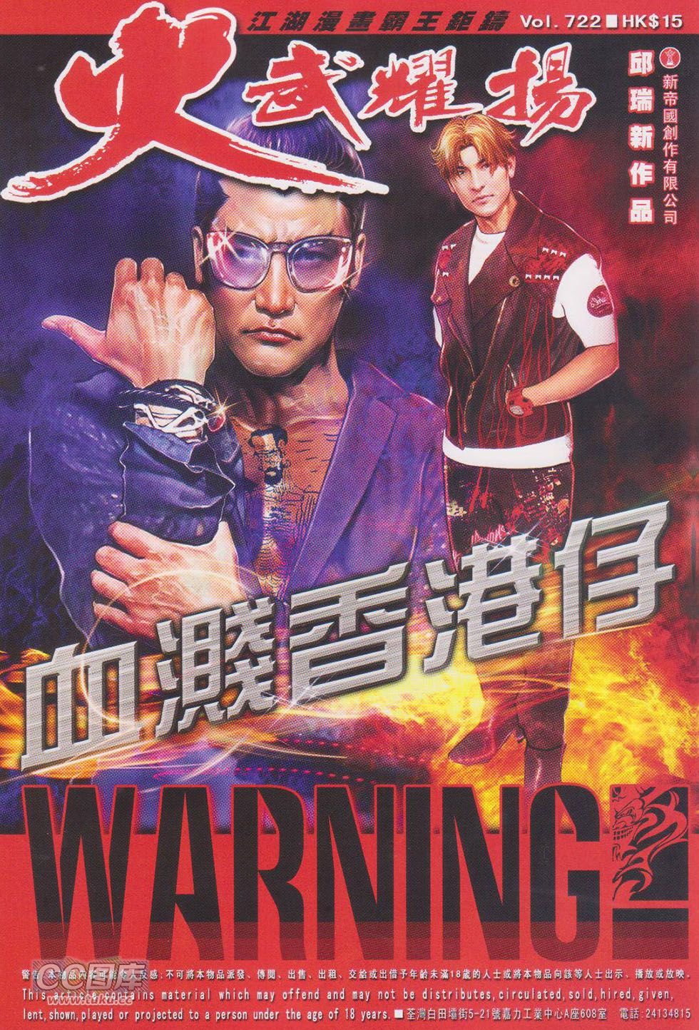第722话