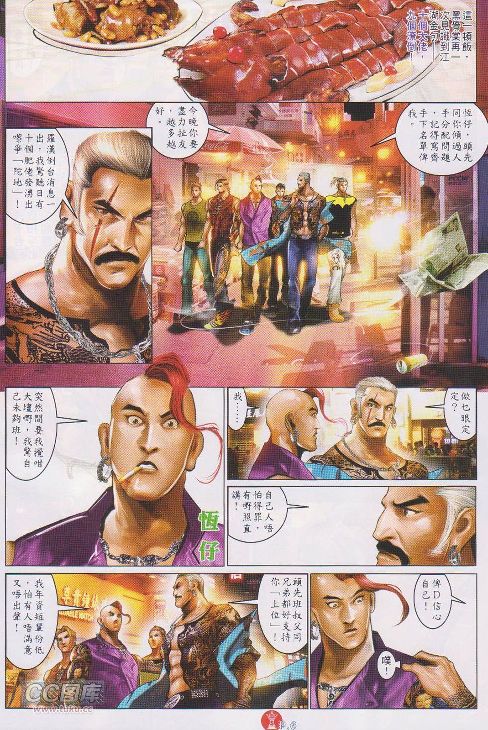 第722话