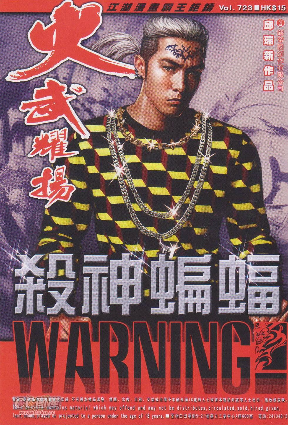 第723话