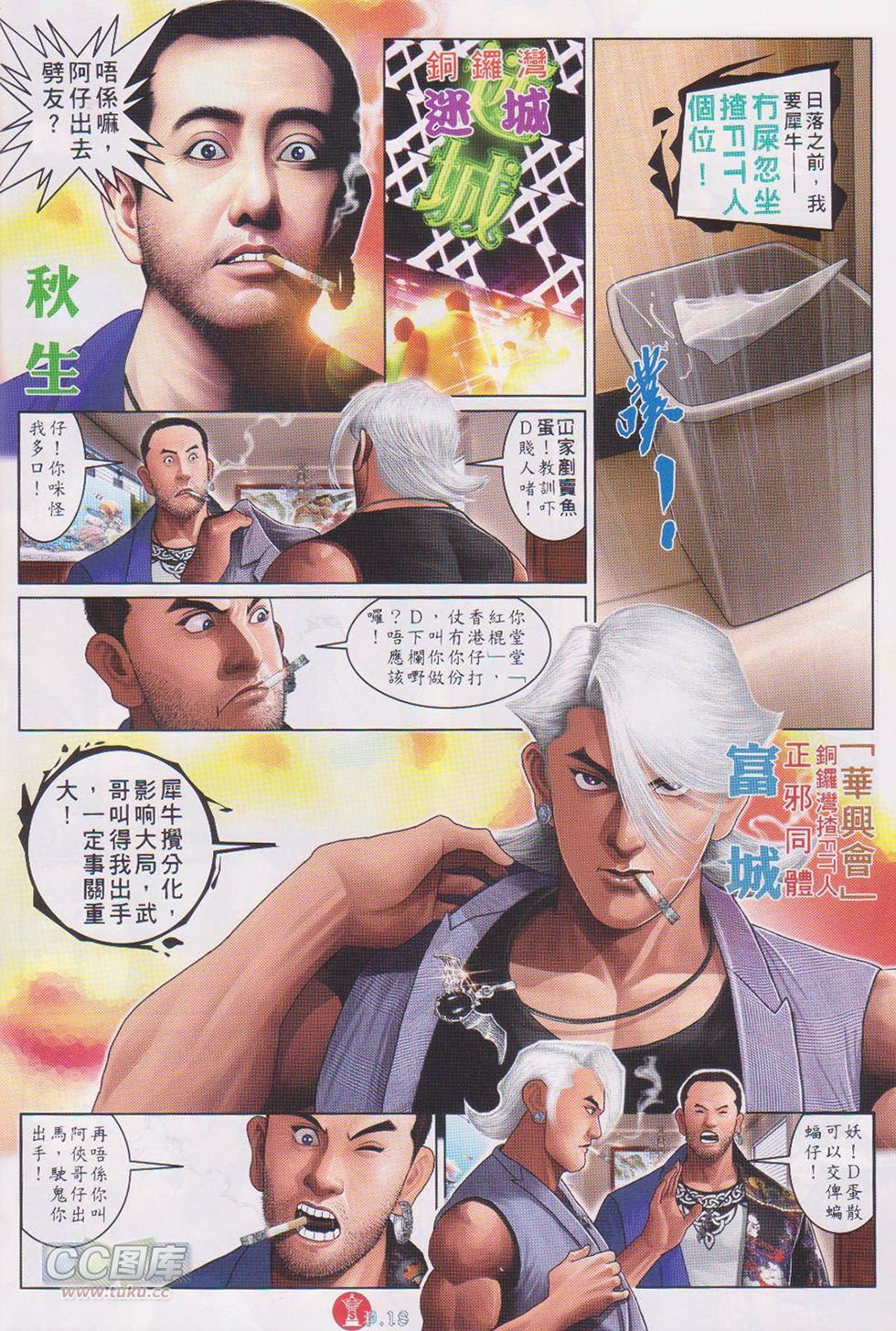 第723话