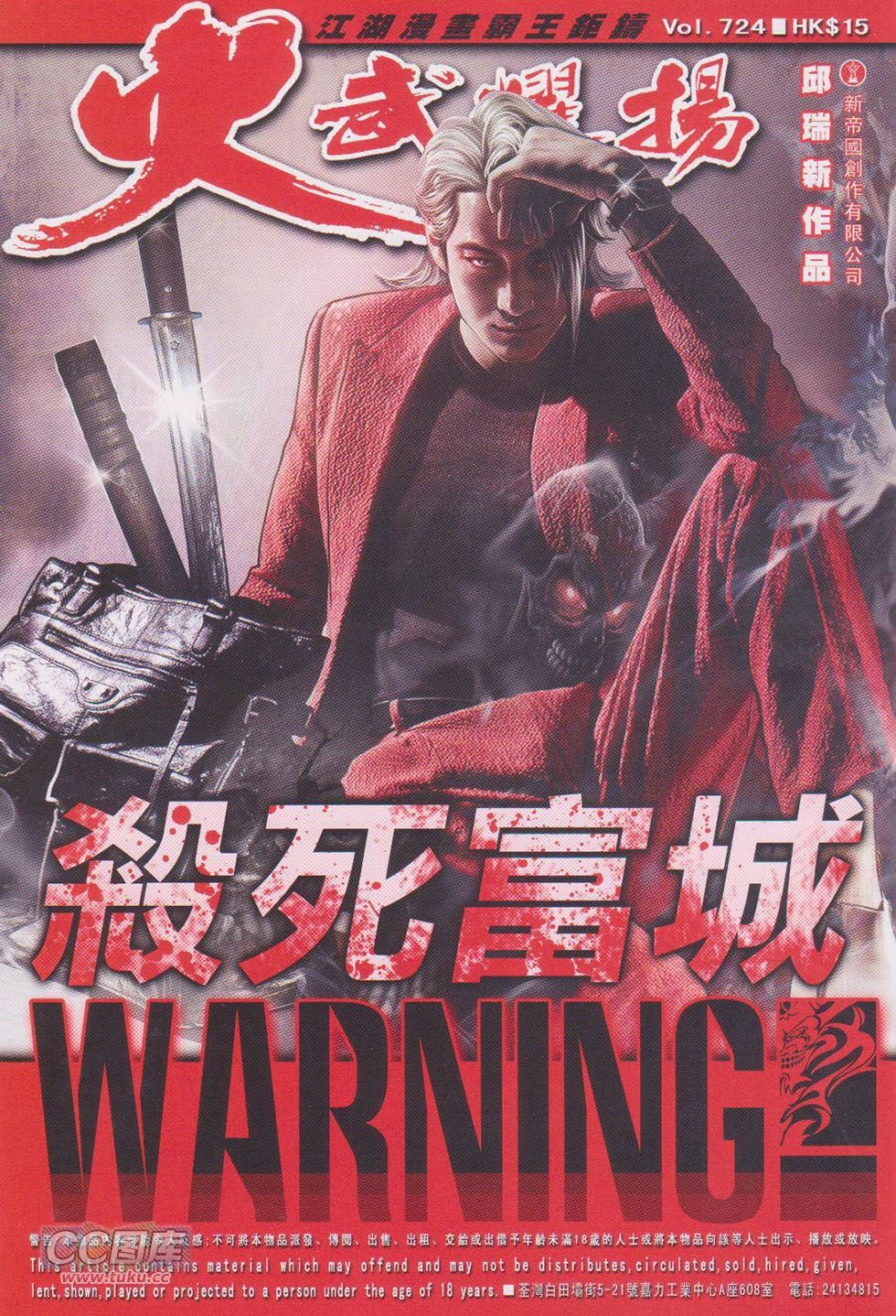 第724话