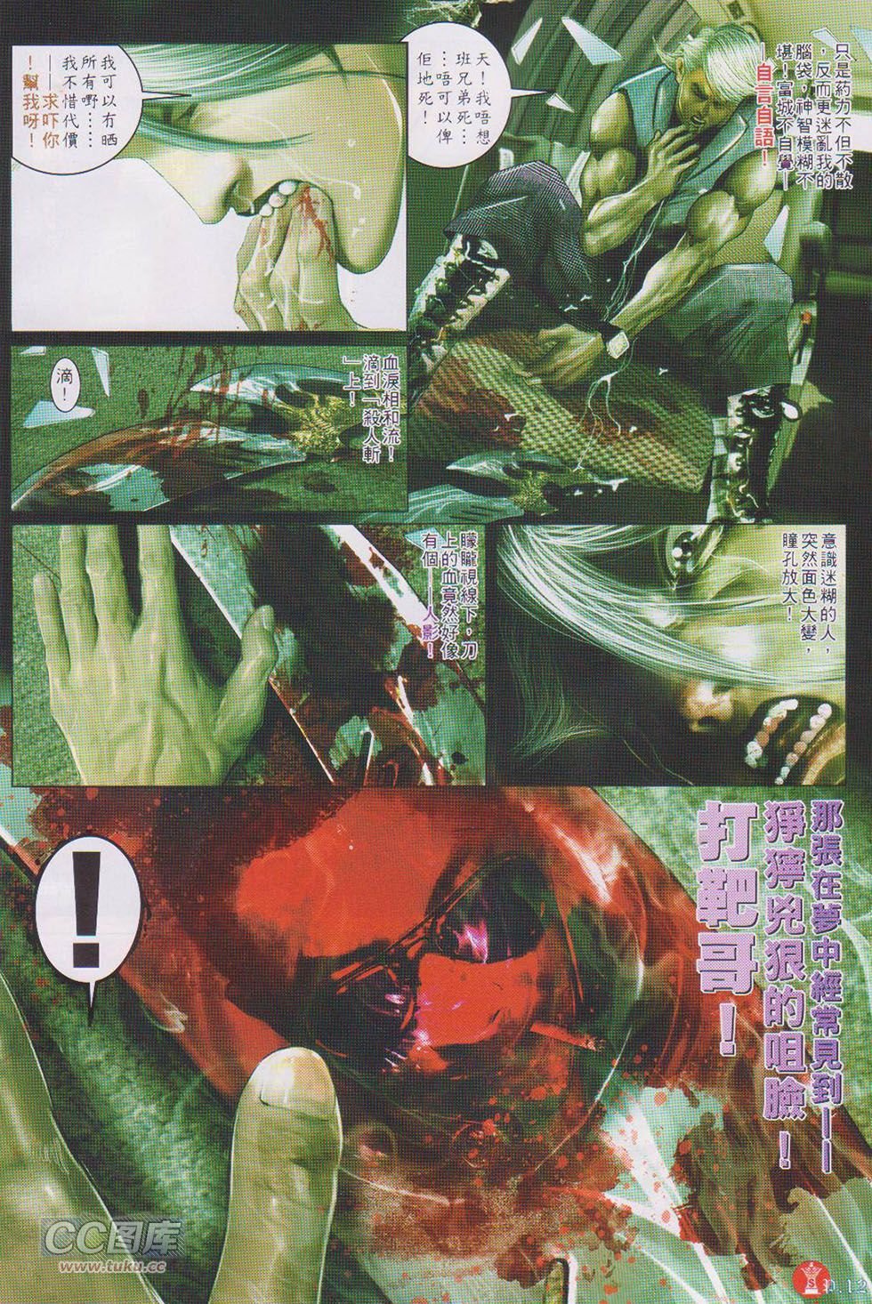 第724话