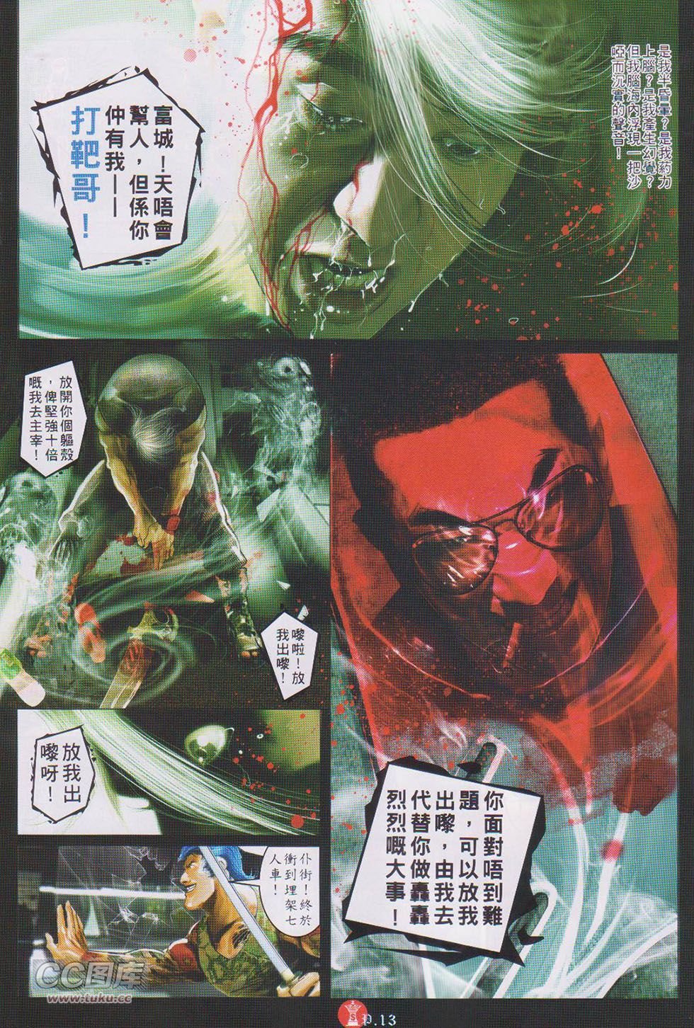 第724话
