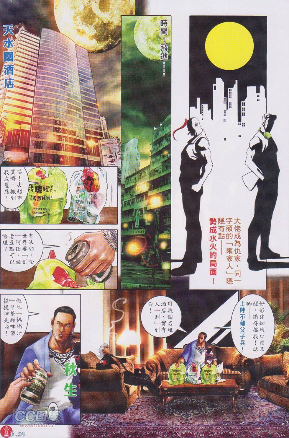 第726话