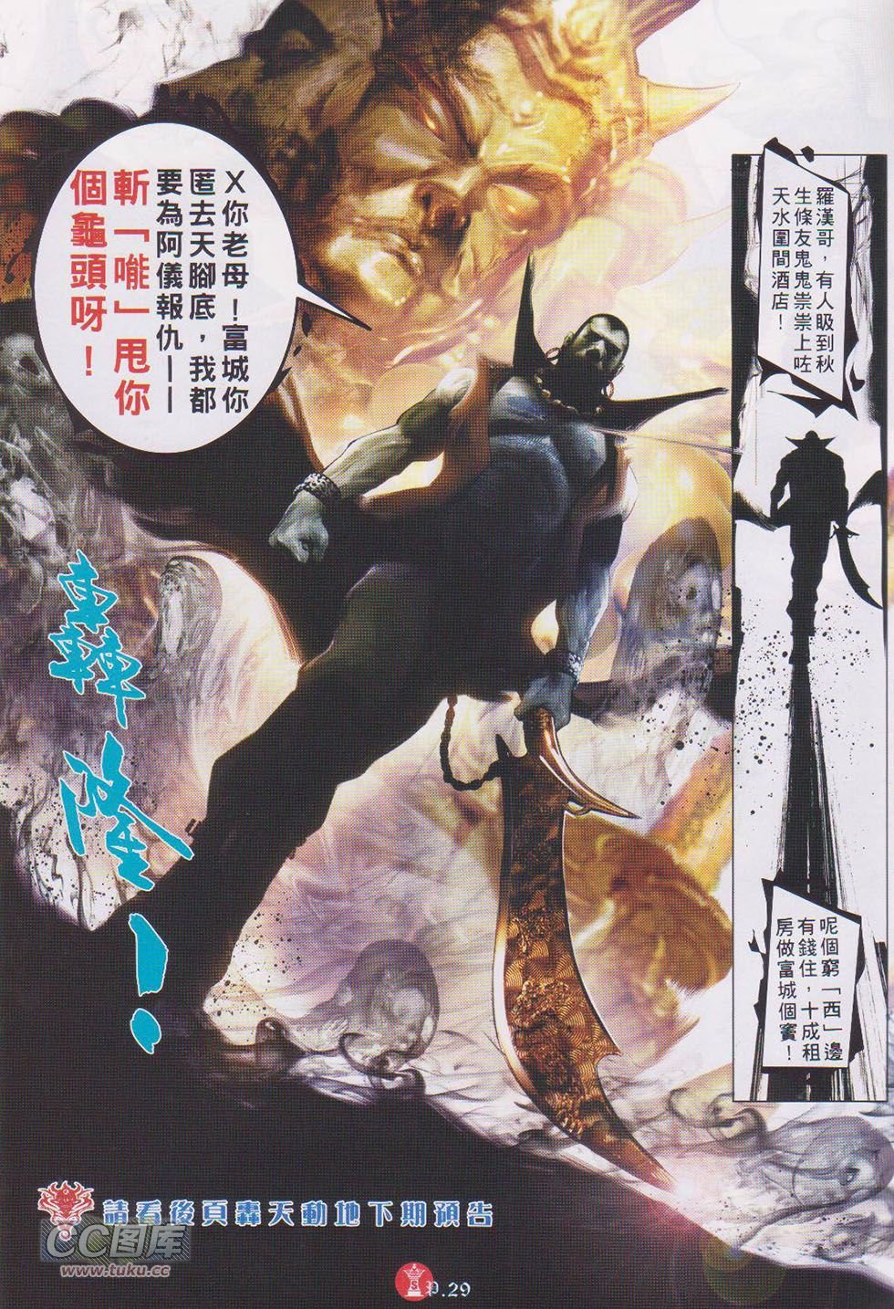 第726话