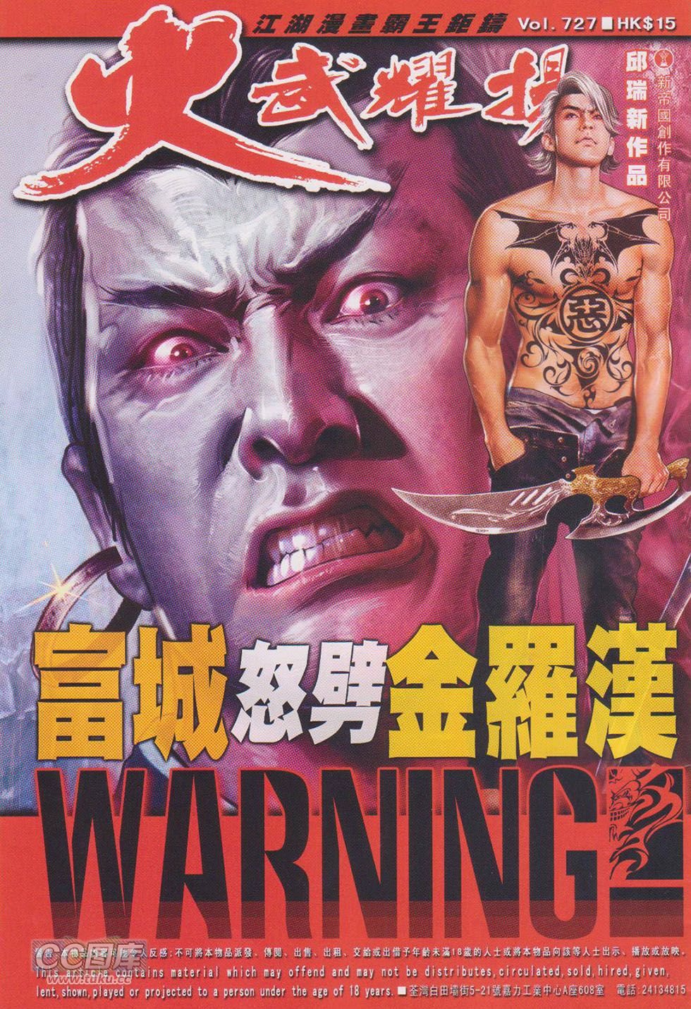 第727话