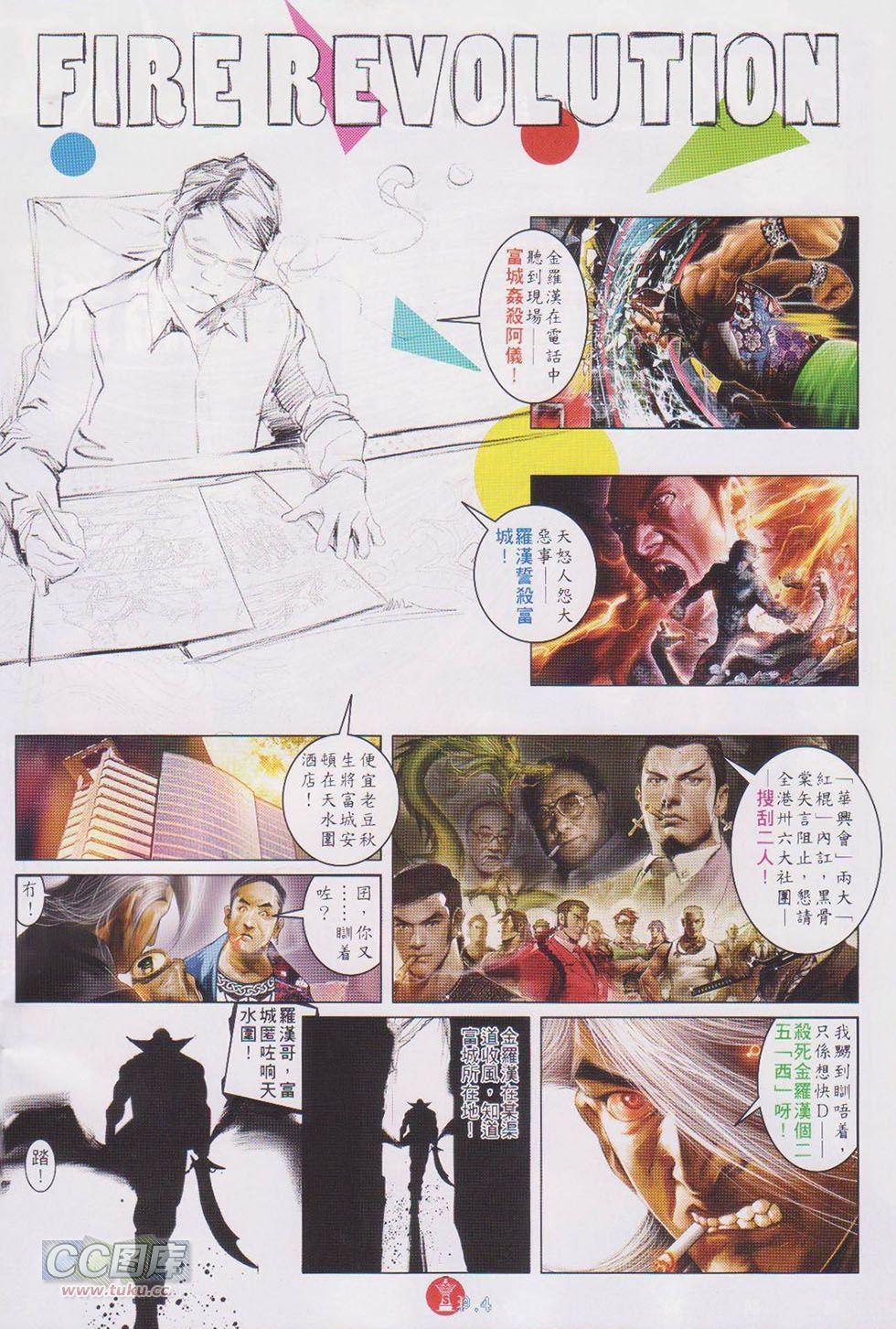 第727话
