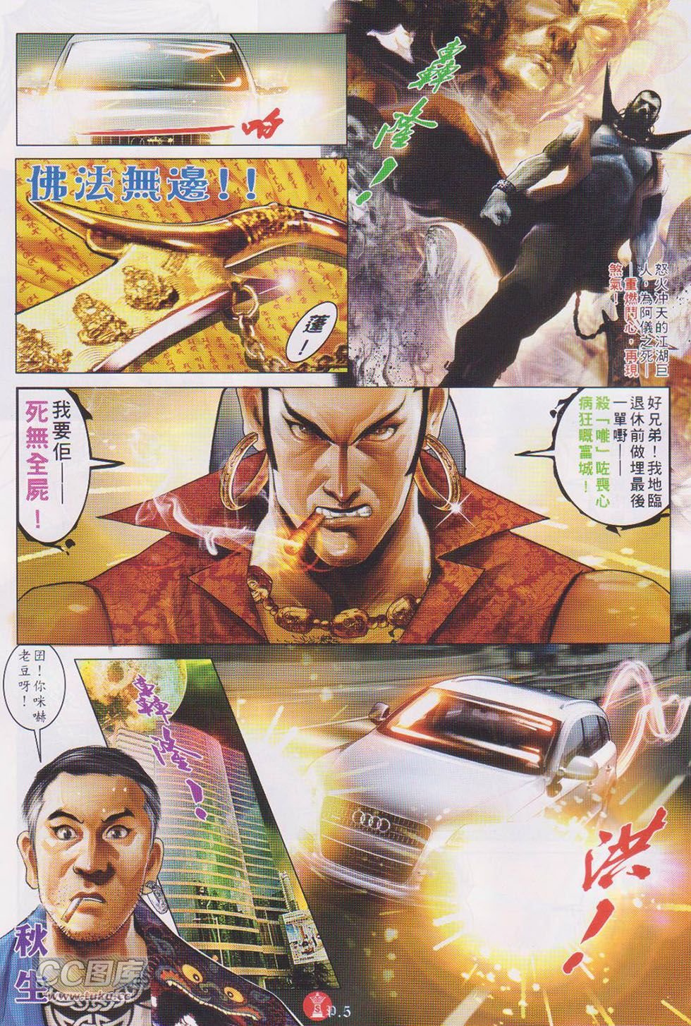 第727话