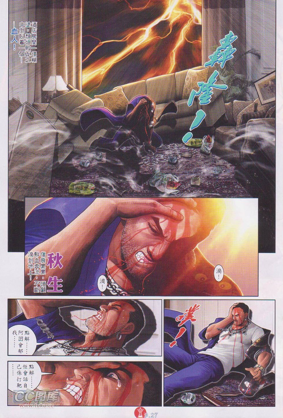 第727话