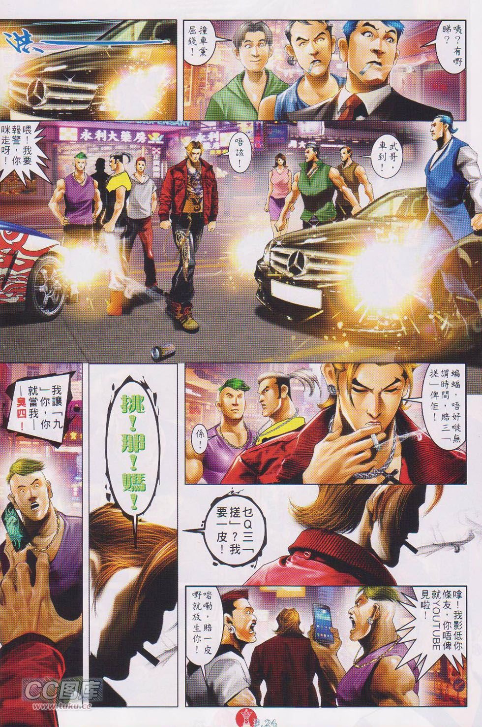 第728话