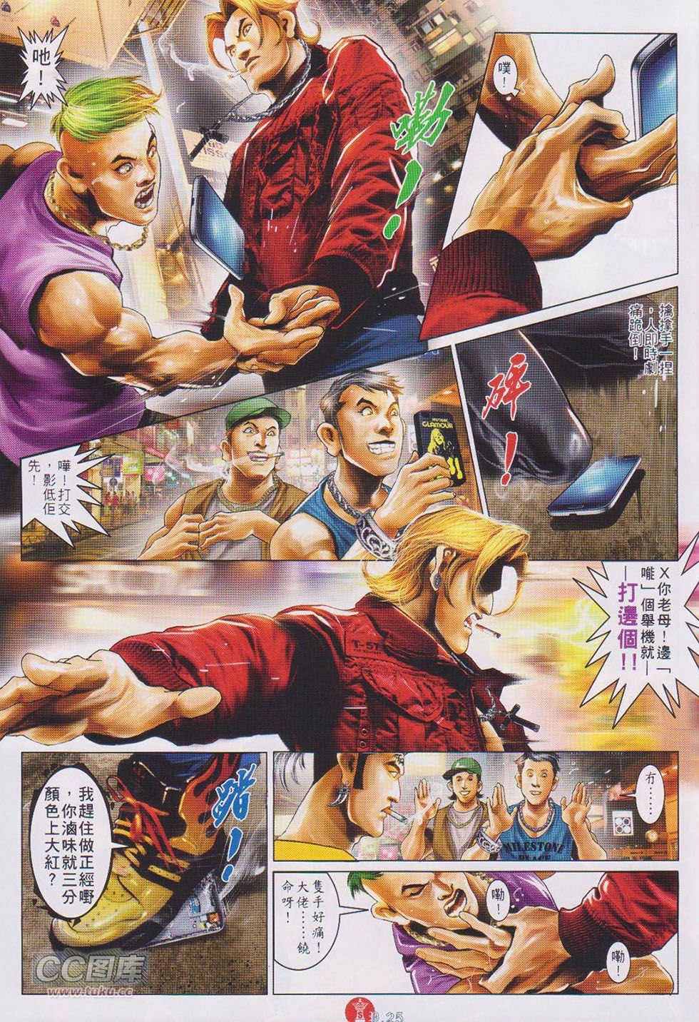 第728话