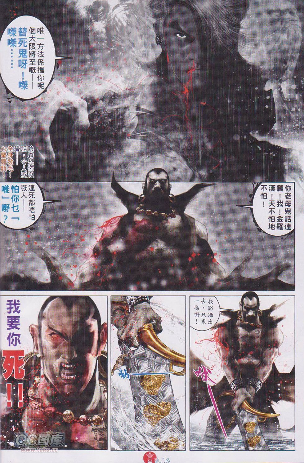 第729话