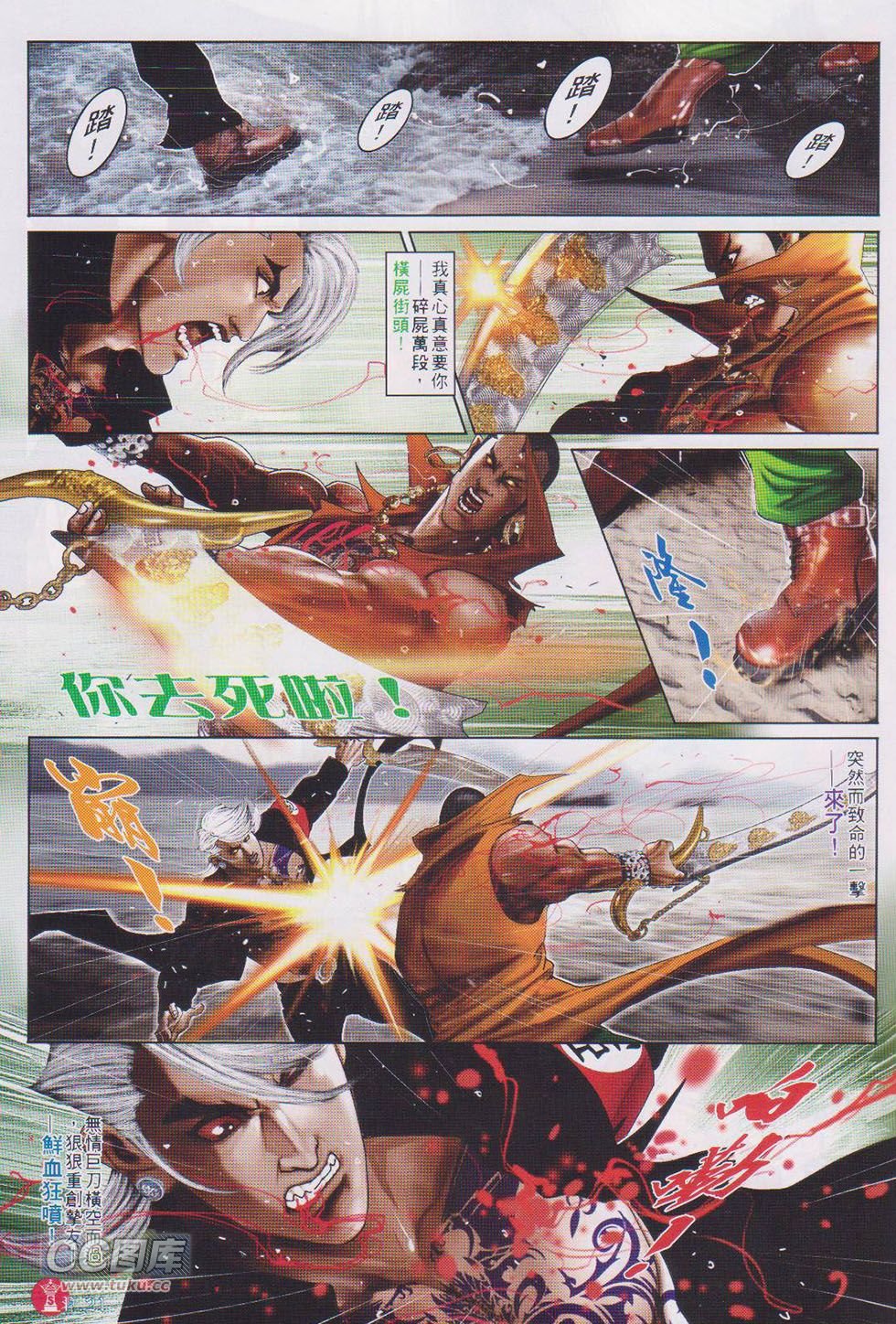 第729话