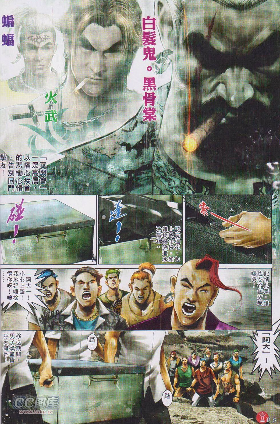 第730话