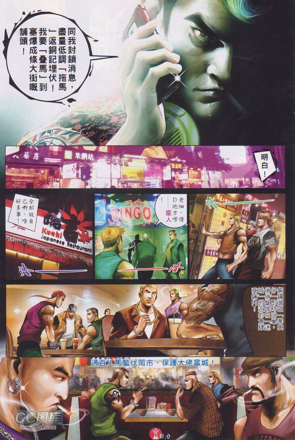 第731话