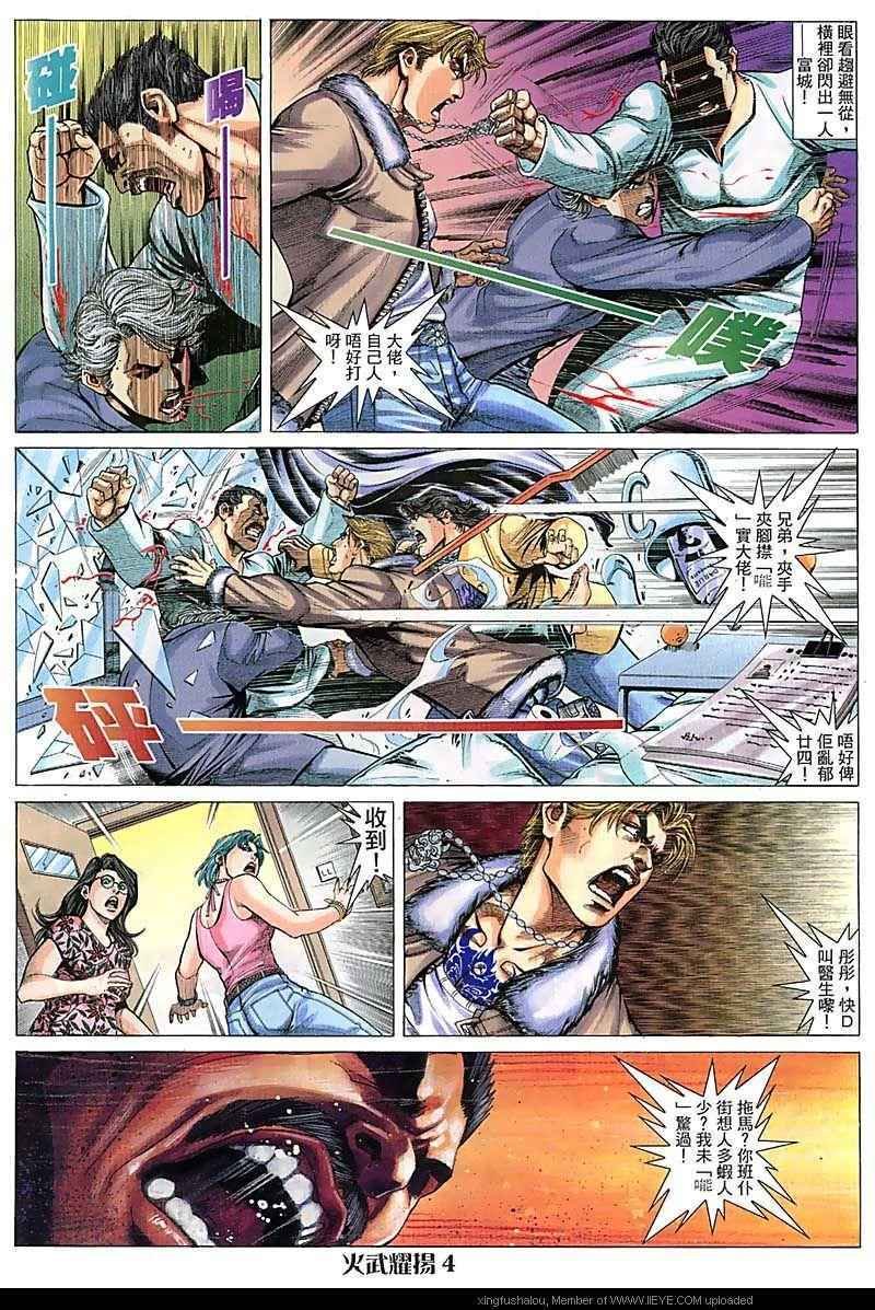 第73话