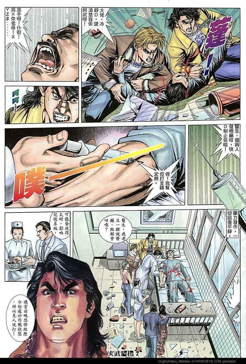 第73话