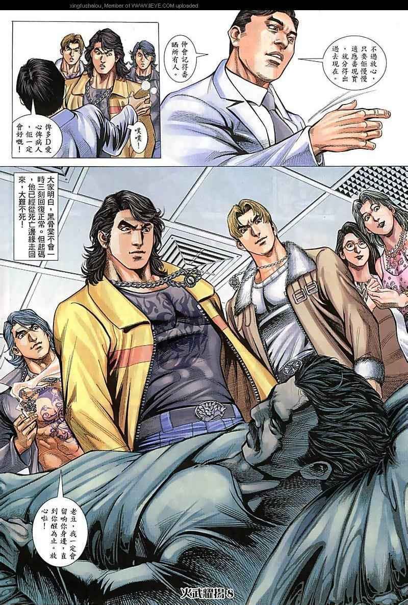 第73话