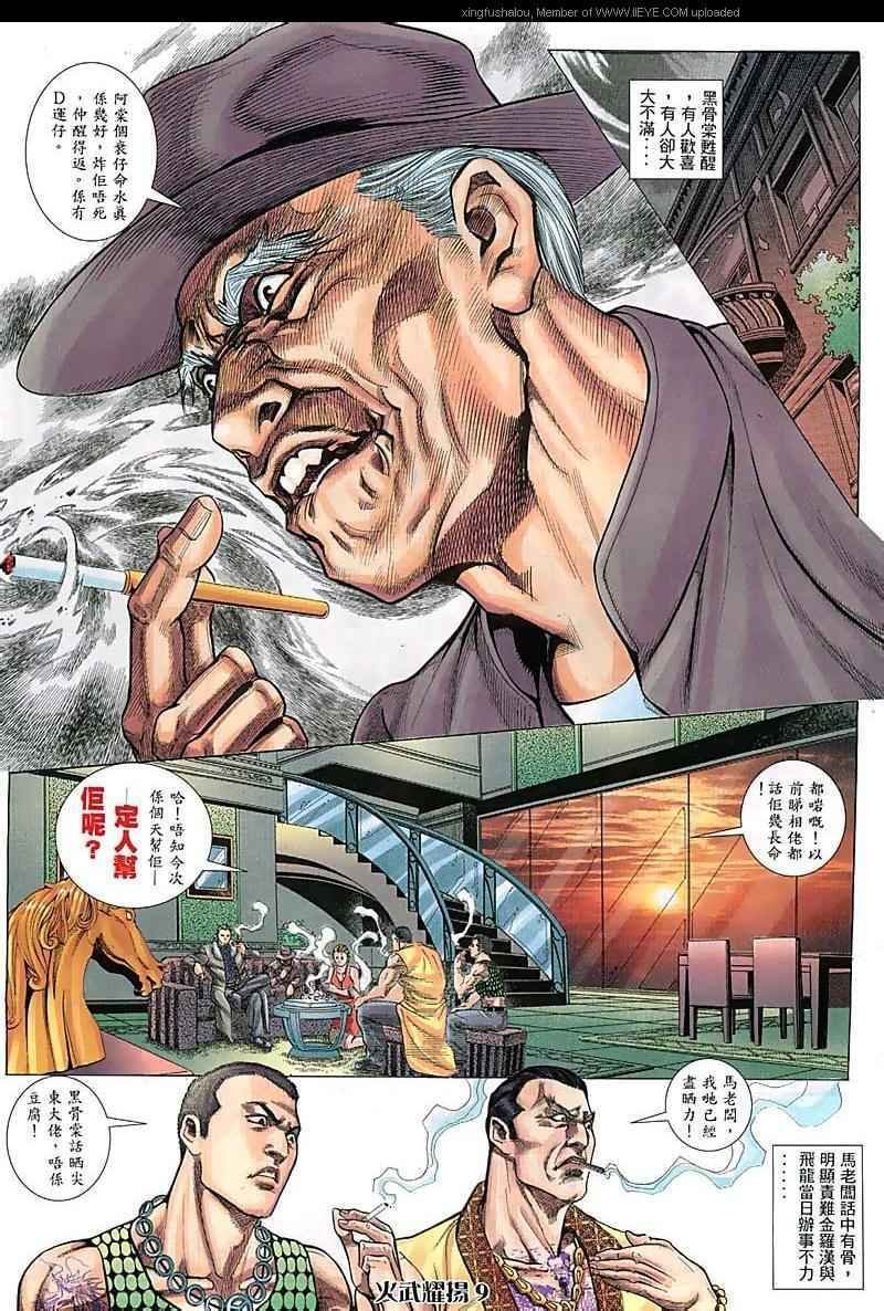 第73话