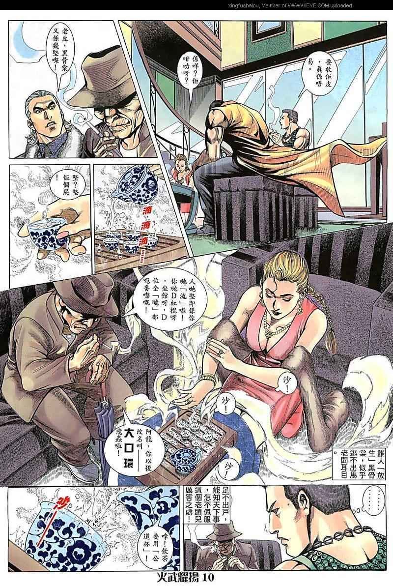 第73话