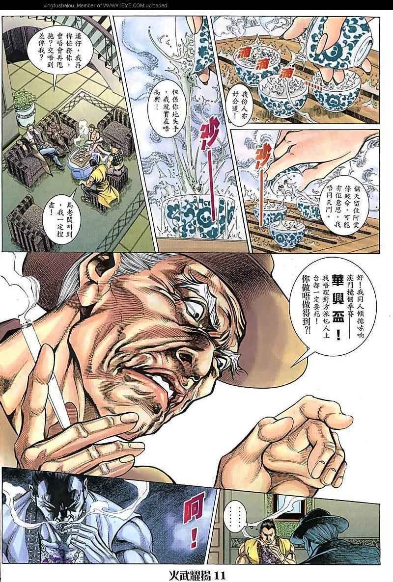 第73话