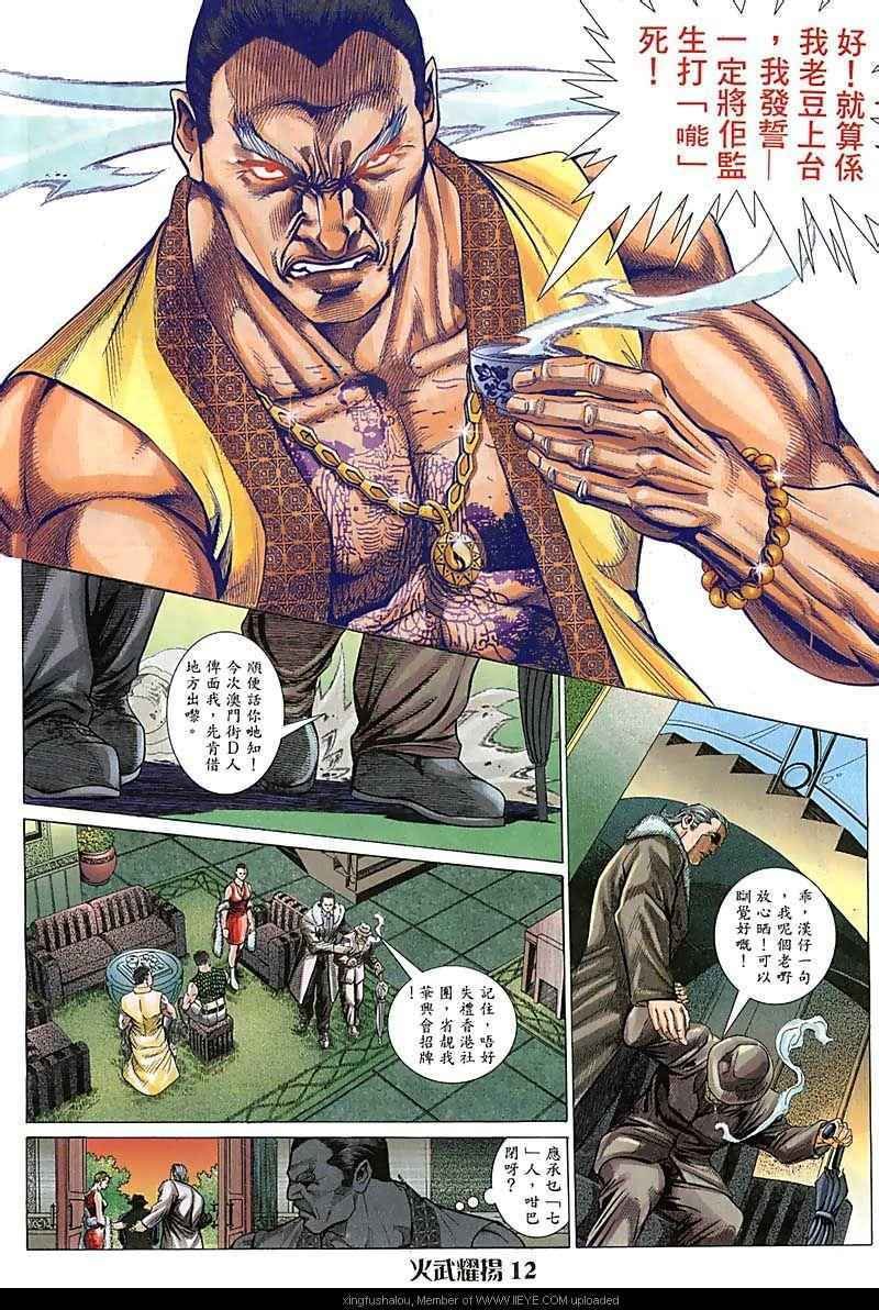第73话