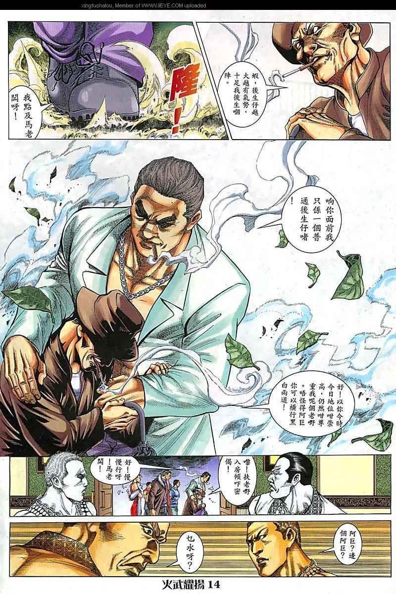 第73话
