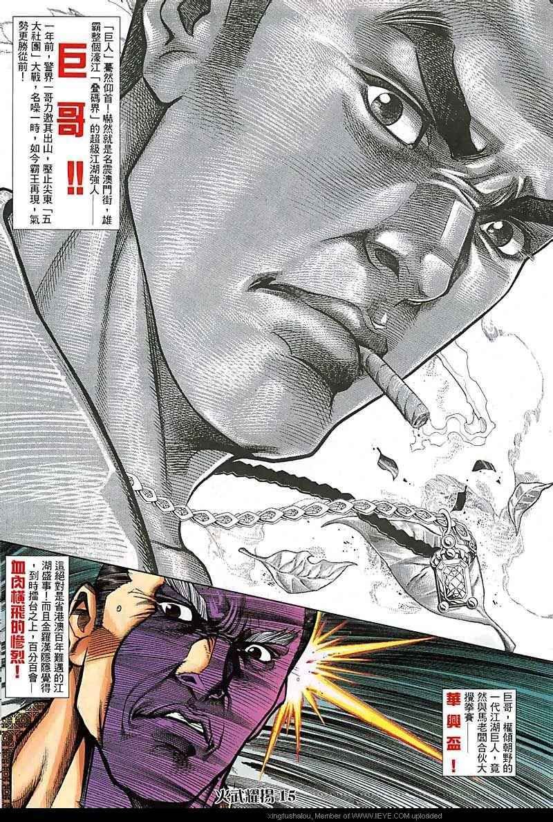 第73话