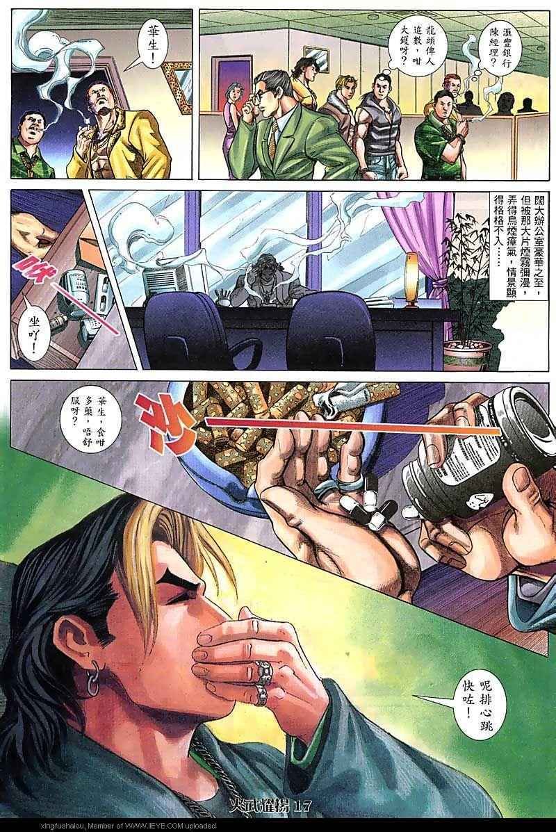 第73话