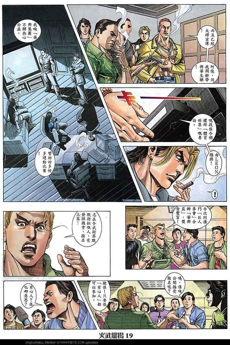 第73话