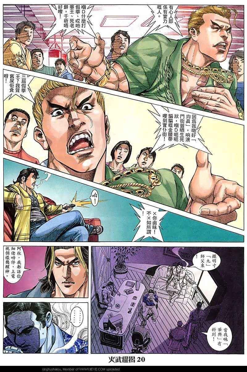 第73话